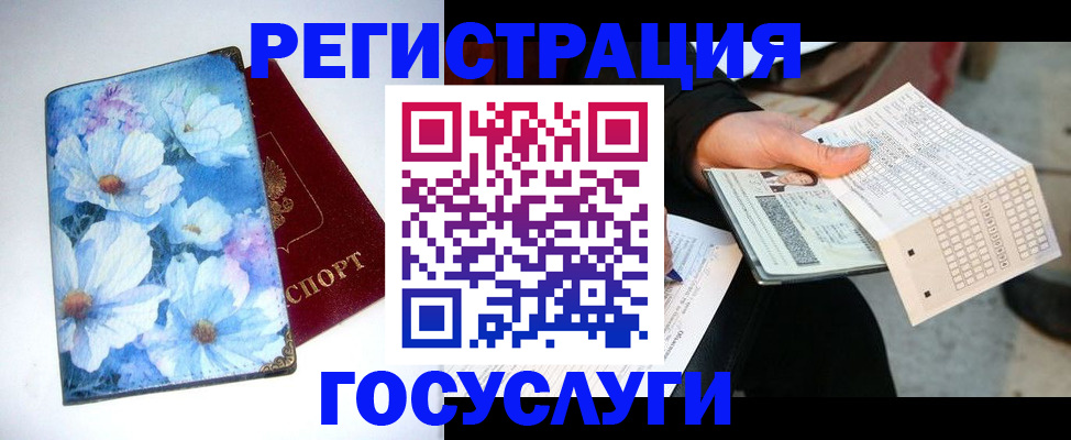 регистрация для школы в Мирном