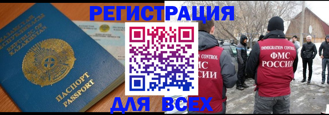 временная регистрация для школы в Мирном